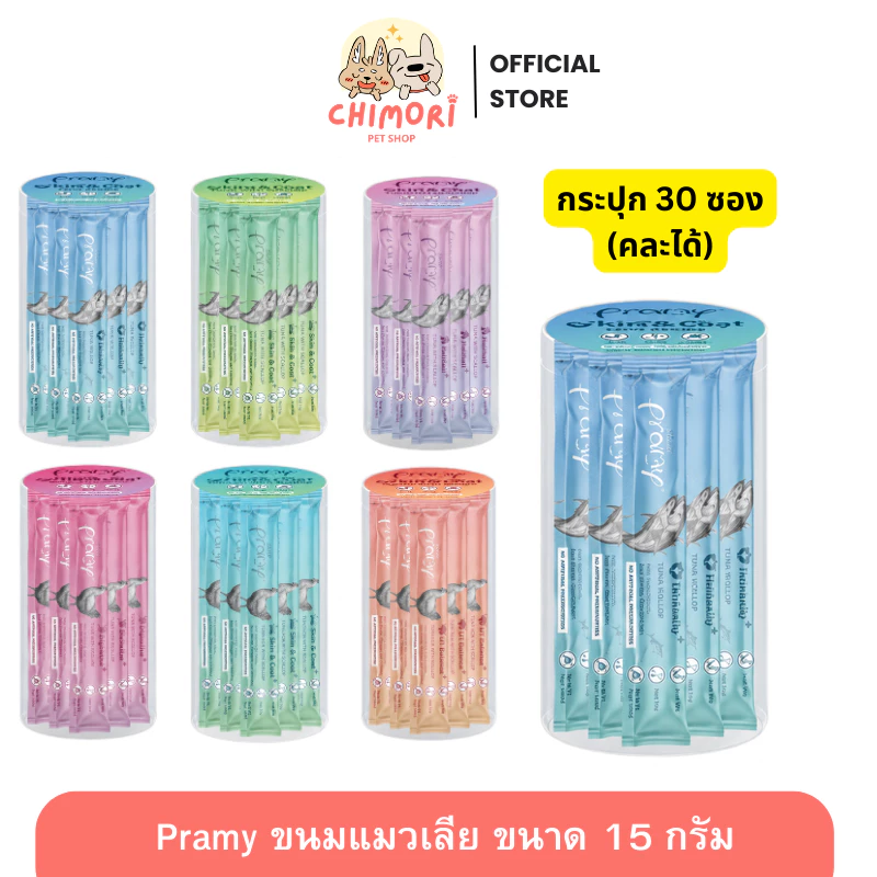 [30ซอง] Pramy Smoothy ขนมแมวเลีย คละได้ พรามี่ บำรุงขนและผิวหนัง ไม่เติมเกลือ ขนาด 14g ของแท้ 100%