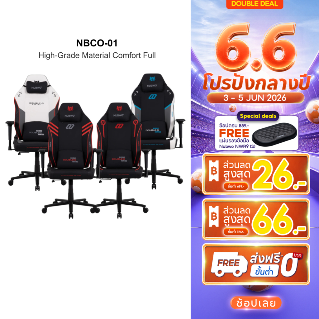 [ประกัน 1 ปี] NUBWO NBCO-01 เก้าอี้เกมมิ่ง/ทำงาน ปรับเอนได้ รองรับสรีระ แข็งแรง นั่งสบาย ดีไซน์ล้ำ สำหรับเกมเมอร์