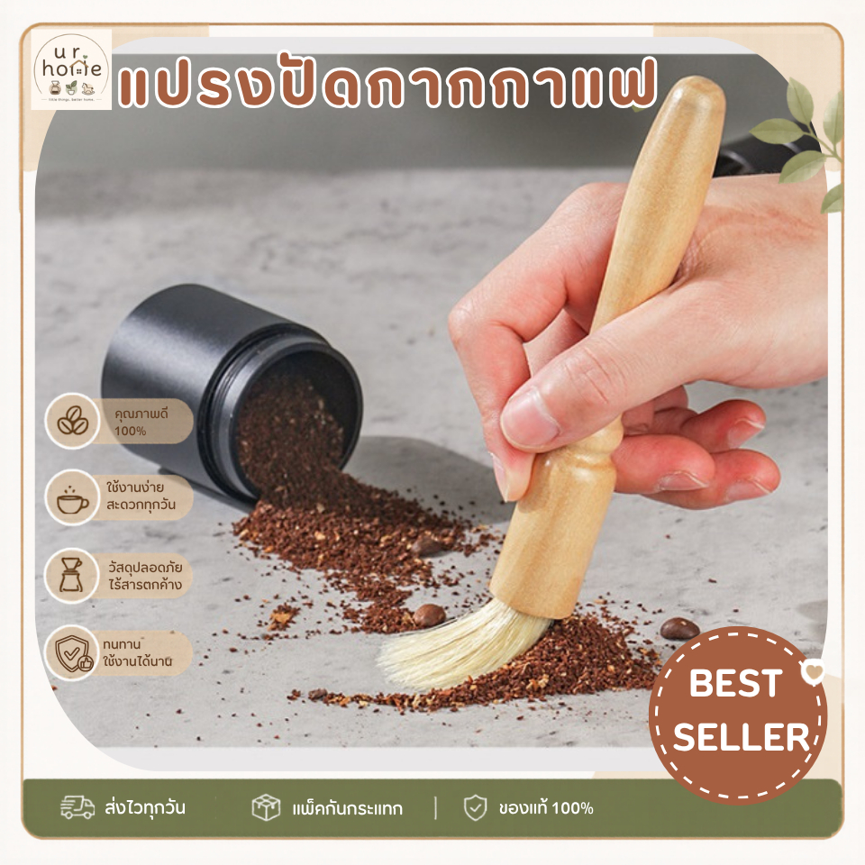 แปรงทำความสะอาดเครื่องบดกาแฟมือหมุน แปรงปัดผงกาแฟ หัวหุ้มสเตนเลสด้ามไม้