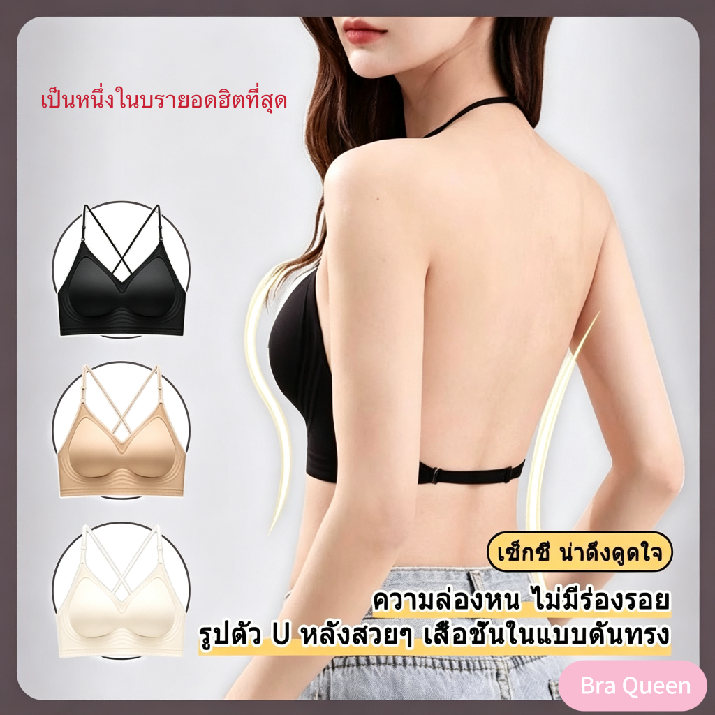 <Bra queen>บราเสื้อชั้นในผู้หญิง ไร้โครง ผ้านุ่มสบาย เก็บหน้าอกสำหรับสาวเล็ก กระชับหน้าอก ถ้วยแบบผสาน ใส่แล้วไร้รอย