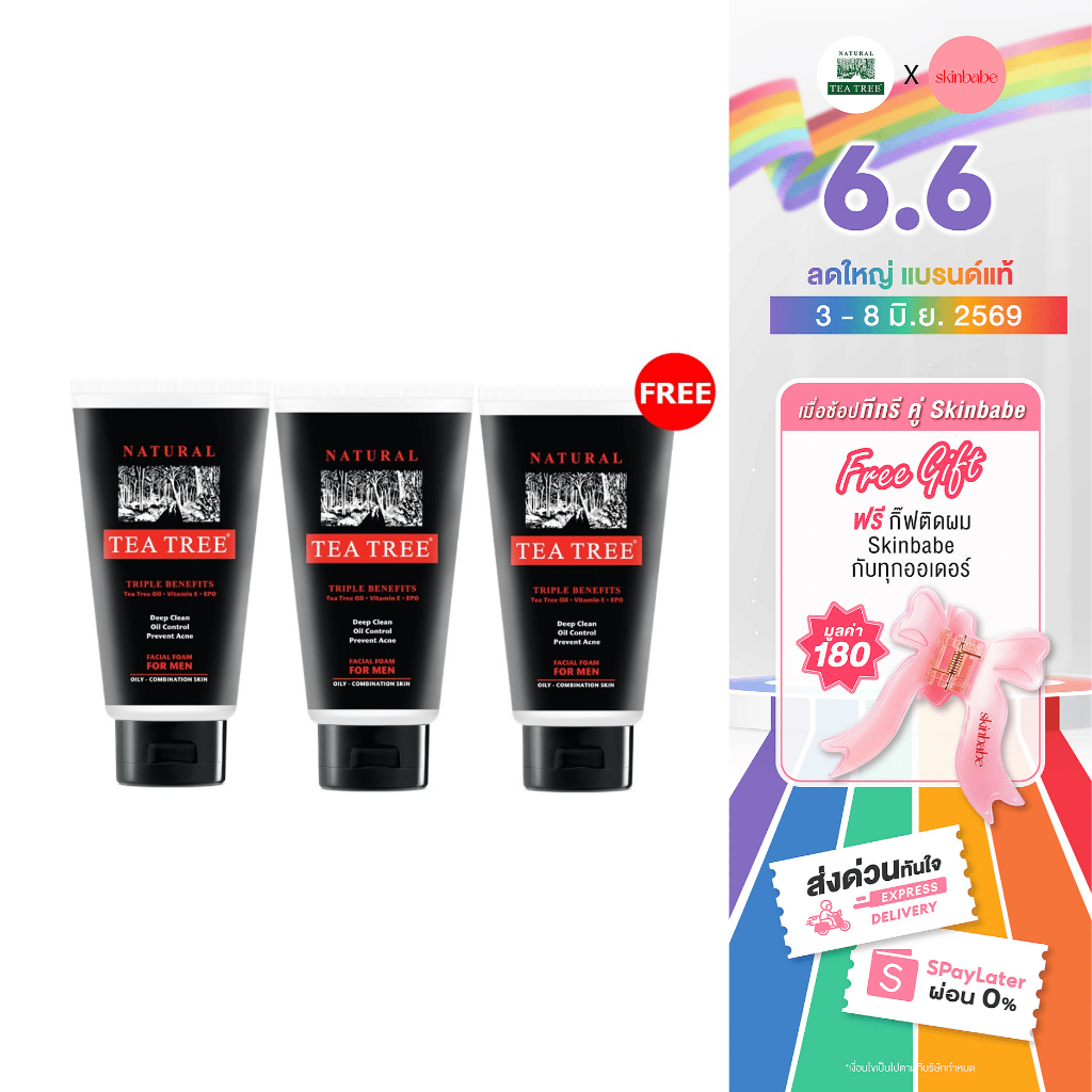 [2 แถม 1] Tea Tree ที ทรี โฟมล้างหน้า ฟอร์เมน สำหรับผู้ชาย ขนาด 140 กรัม (Facial Foam for Men) 2 Free 1