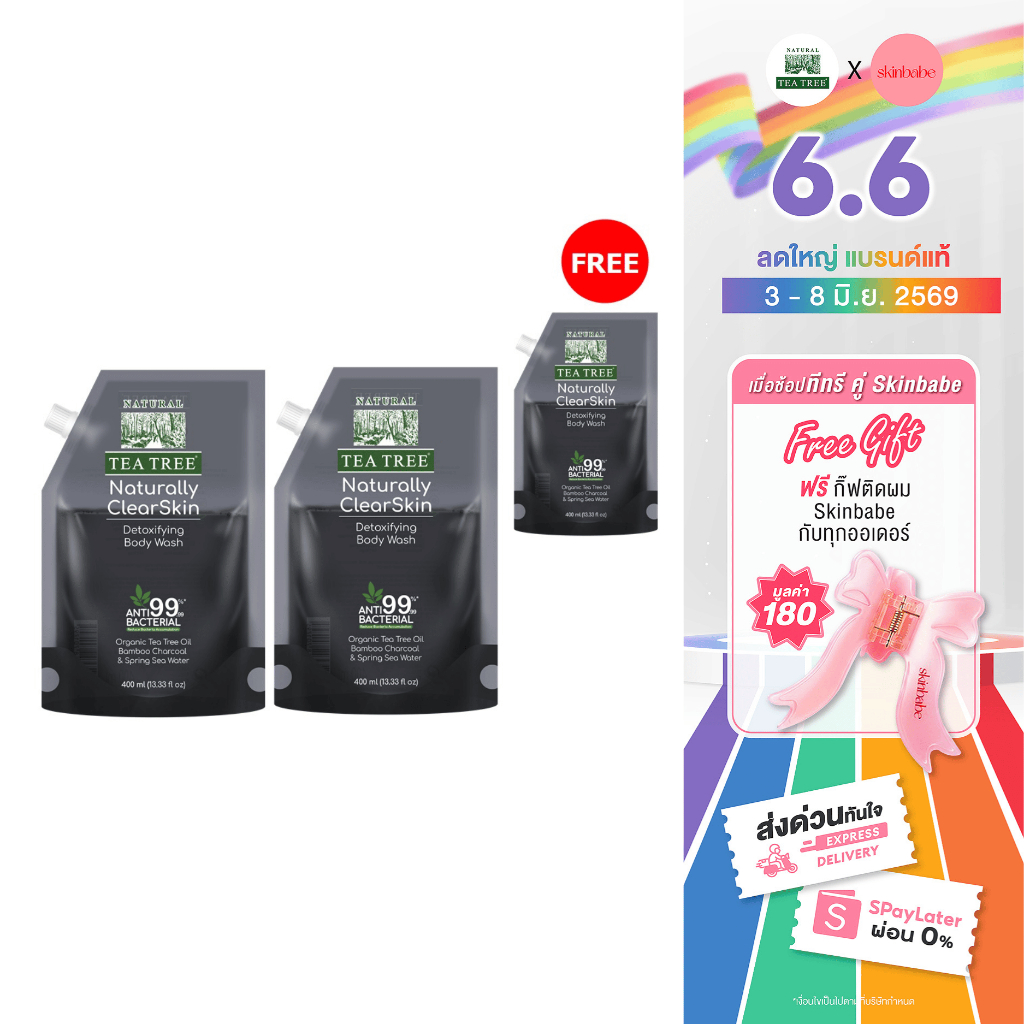 (ซื้อ 2 แถม 1) Tea Tree ที ทรี เจลอาบน้ำ ดีท็อกซิฟายอิ้ง ถุงเติม 400 มล.(ครีมอาบน้ำ, Shower Gel, Body Wash, Refill)