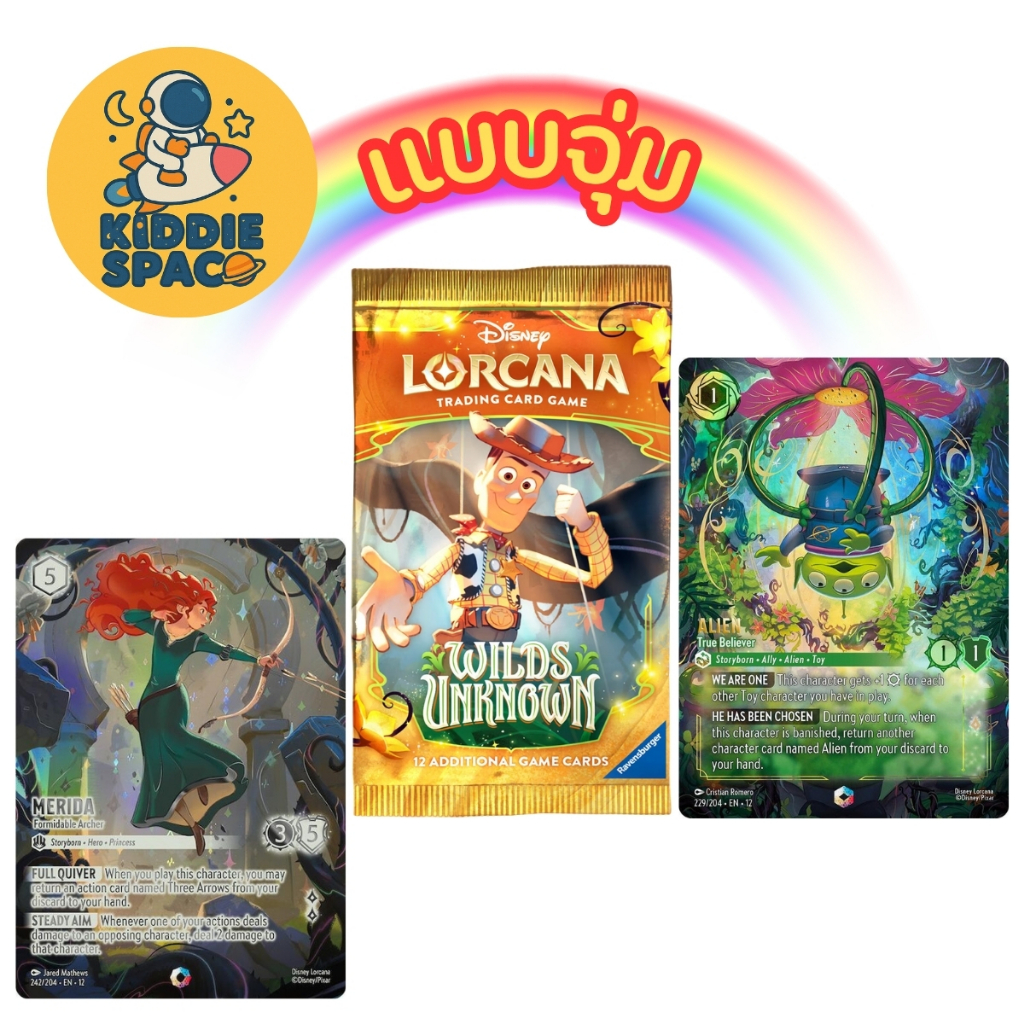 แบบจุ่ม💛พร้อมส่งในไทย🇹🇭 Disney Lorcana TCG Card Game การ์ดดิสนีย์ Wilds Unknown Set 12 ของแท้💯