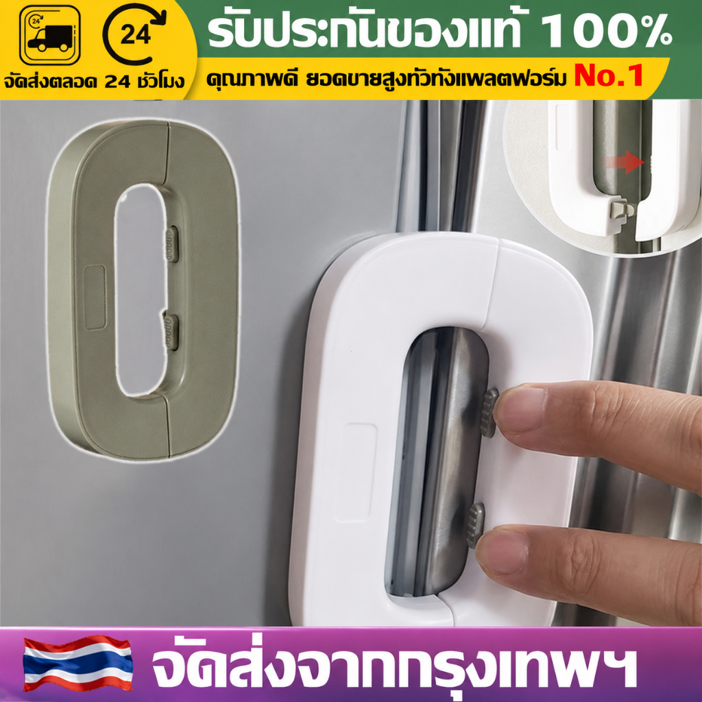 （COD）ตัวล็อกตู้เย็นกันเด็กเปิด ตัวล็อกตู้ ลิ้นชัก ประตู ตู้เสื้อผ้า แบบสายรัด ป้องกันเด็ก ใช้งานง่าย ติดแน่น ปลอดภัยมากๆ