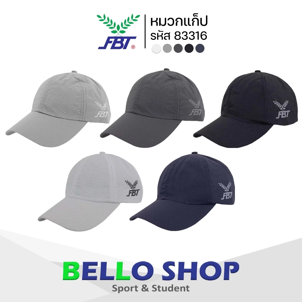 FBT หมวกกีฬา หมวกแก็ป ผ้าร่มตาข่าย ทั้ง ผู้ชาย ผู้หญิง รุ่น 83316