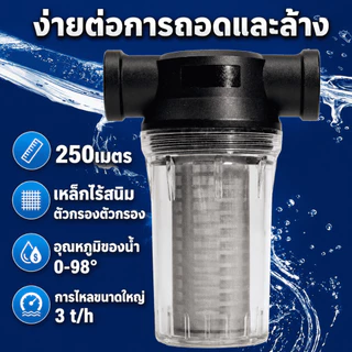 （COD）กระบอกกรองน้ำ 250Mesh 60ไมครอน ใช้กับท่อน้ำ 1/2 3/4 1นิ้ว กรองตะกอน สนิม ทราย พร้อมไส้กรอง พร้อมส่งไทย ติดตั้งง่าย