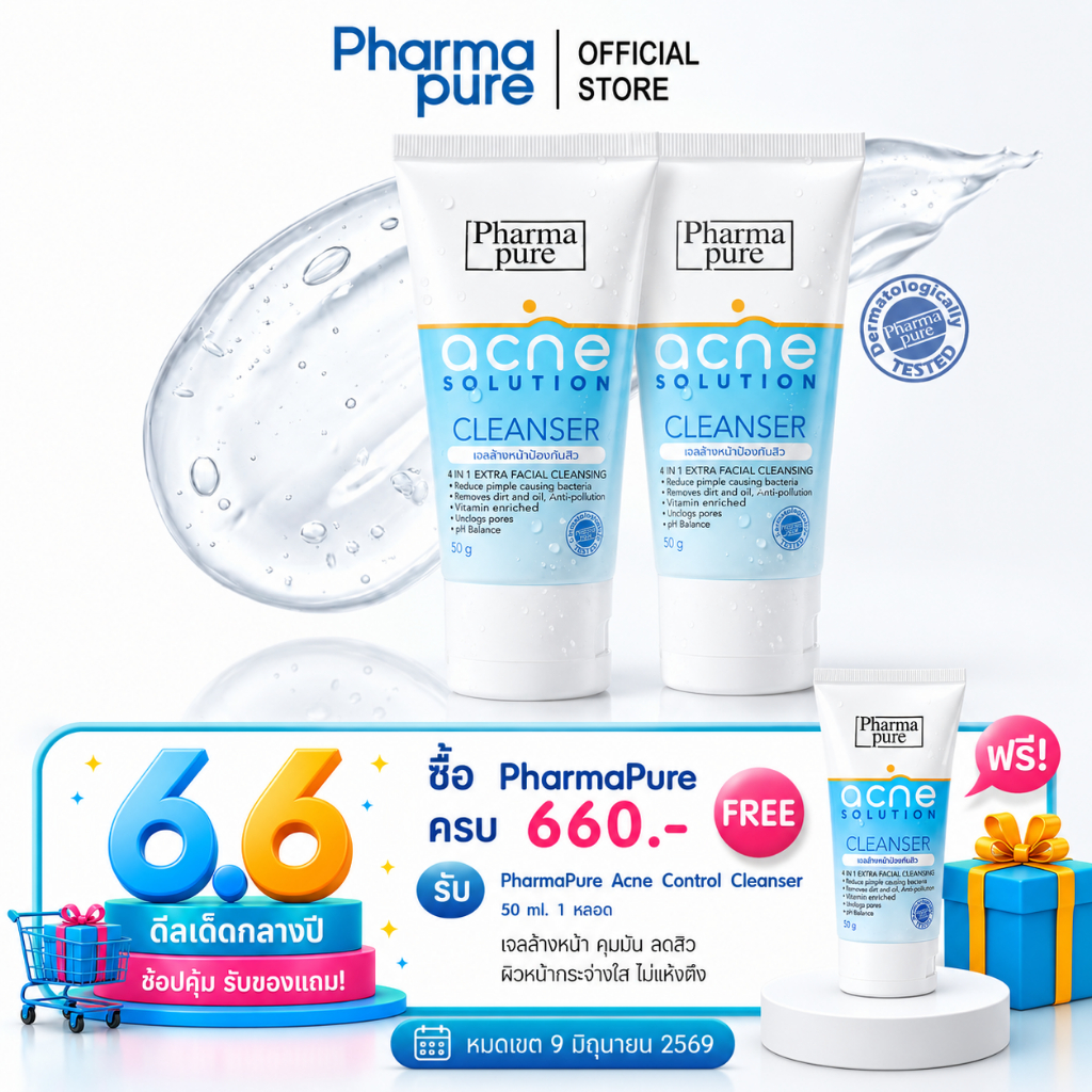 โปรโมชั่น PharmaPure Acne Cleanser 50g.  2 หลอด เจลทำความสะอาดผิวหน้า ให้ผิวหน้าสะอาดไร้สิว  คุมมัน
