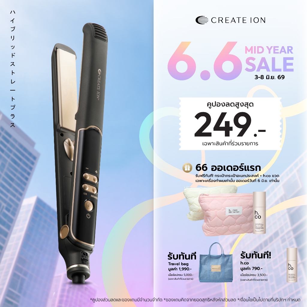 CREATE ION เครื่องหนีบผม Hybrid Straight