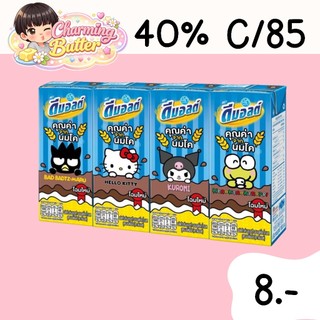 40% คืนคอยน์ 85 ดีมอลต์ 180 มล. 8 กล่อง