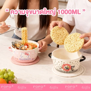 FOFO ชาม ไมโครเวฟ 6 นิ้ว ลิขสิทธิ์แท้ Sanrio คุโรมิ คิตตี้ น่ารัก หูจับกันร้อง ฟู้ดเกรด มีฝาปิด กันหก ชามเซรามิค