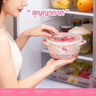 FOFO ชาม ไมโครเวฟ 6 นิ้ว ลิขสิทธิ์แท้ Sanrio คุโรมิ คิตตี้ น่ารัก หูจับกันร้อง ฟู้ดเกรด มีฝาปิด กันหก ชามเซรามิค