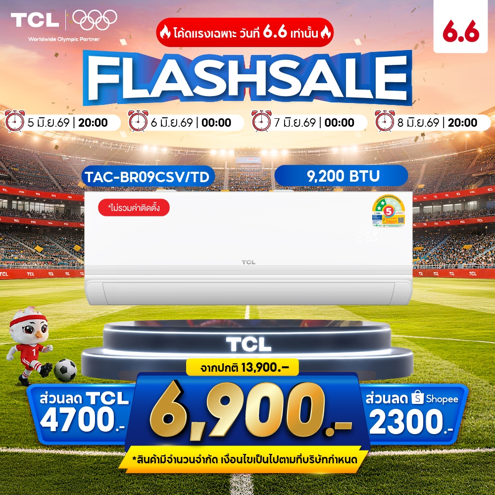 TCL BreezeIN Pro แอร์ประหยัดไฟเบอร์ 5 2 ดาว AI Full DC Inverter ขนาด 9,200-23,900BTU เย็นไว
