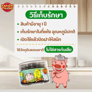 Kapookthong Dried Wakame Seaweed สาหร่ายวากาเมะ อบแห้ง วัตถุดิบทำอาหาร สำหรับเด็ก 6 เดือน