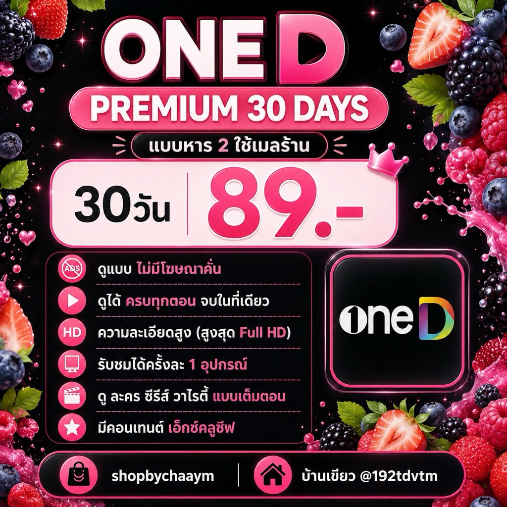 shopbychaaym 🩷🖤 0neDpremium วันดีย์พร้อมส่ง