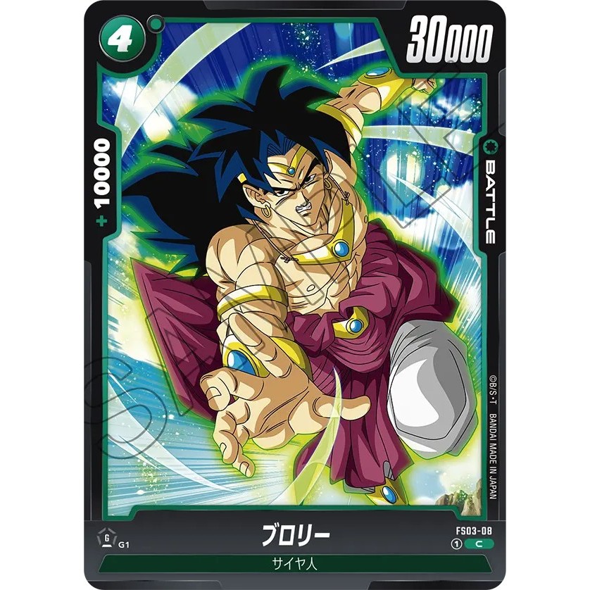 FS03-08 Dragonball Super Card Game