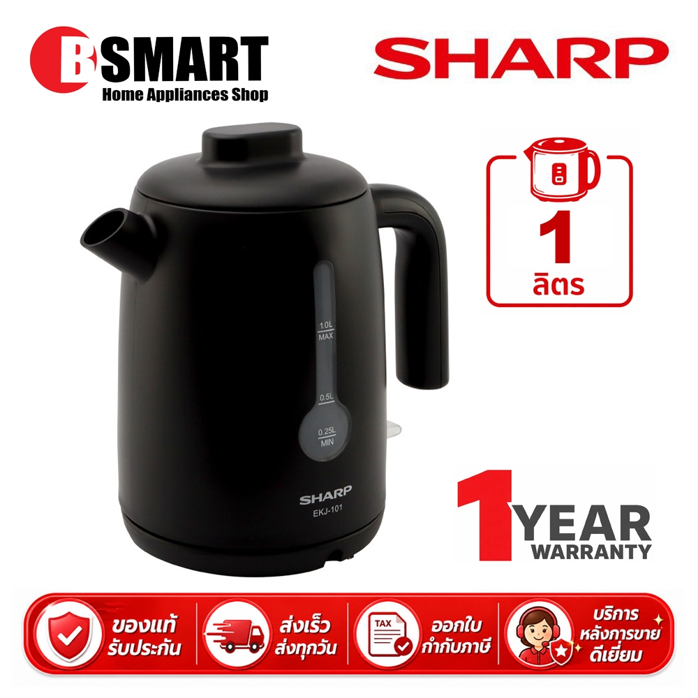 SHARP กาต้มน้ำไฟฟ้า EKJ-101 (1 ลิตร)