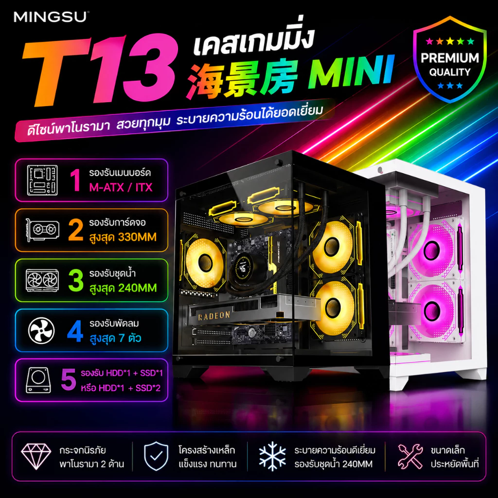 Mingsu sea view room T13 mini case computer case M-ATX black support water cooling fan 240 computer case