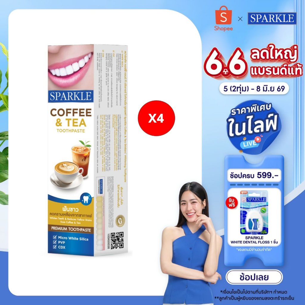 [แพ็ค 4] SPARKLE ยาสีฟัน ฟันขาว ขจัดคราบชา กาแฟ 90 กรัม สูตร COFFEE & TEA TOOTHPASTE (10SK00038X4)