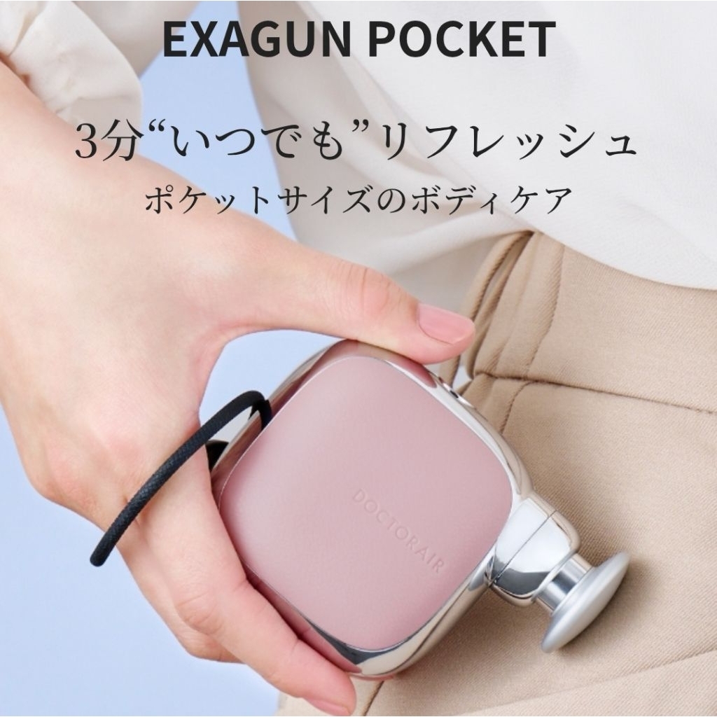 พร้อมส่ง / หิ้วเองจากญี่ปุ่น Doctor Air Excagun Pocket