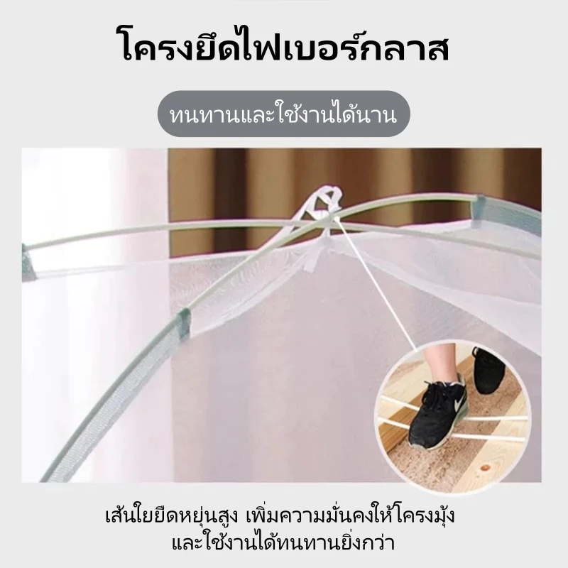 มุ้งเต็นท์พับได้ กันยุงและแมลง ขนาด 4/5/6 ฟุต thumbnail 9