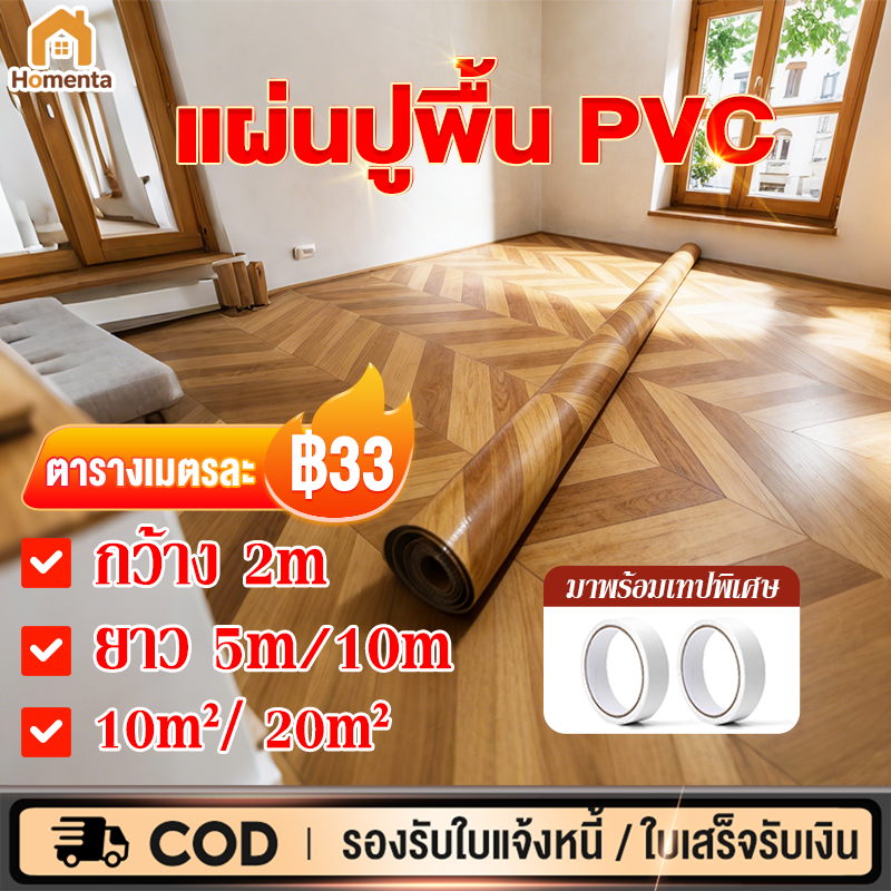 เสื่อน้ํามัน พื้น PVC  เสื่อน้ํามันปูพื้น ลายกระดูกปลา ทนทาน กันน้ำกันลื่น ทนไฟ ทนต่อคราบ ทำความสะอาดง่าย