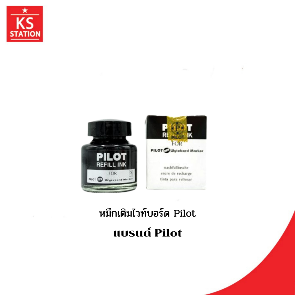 หมึกเติมไวท์บอร์ด Pilot