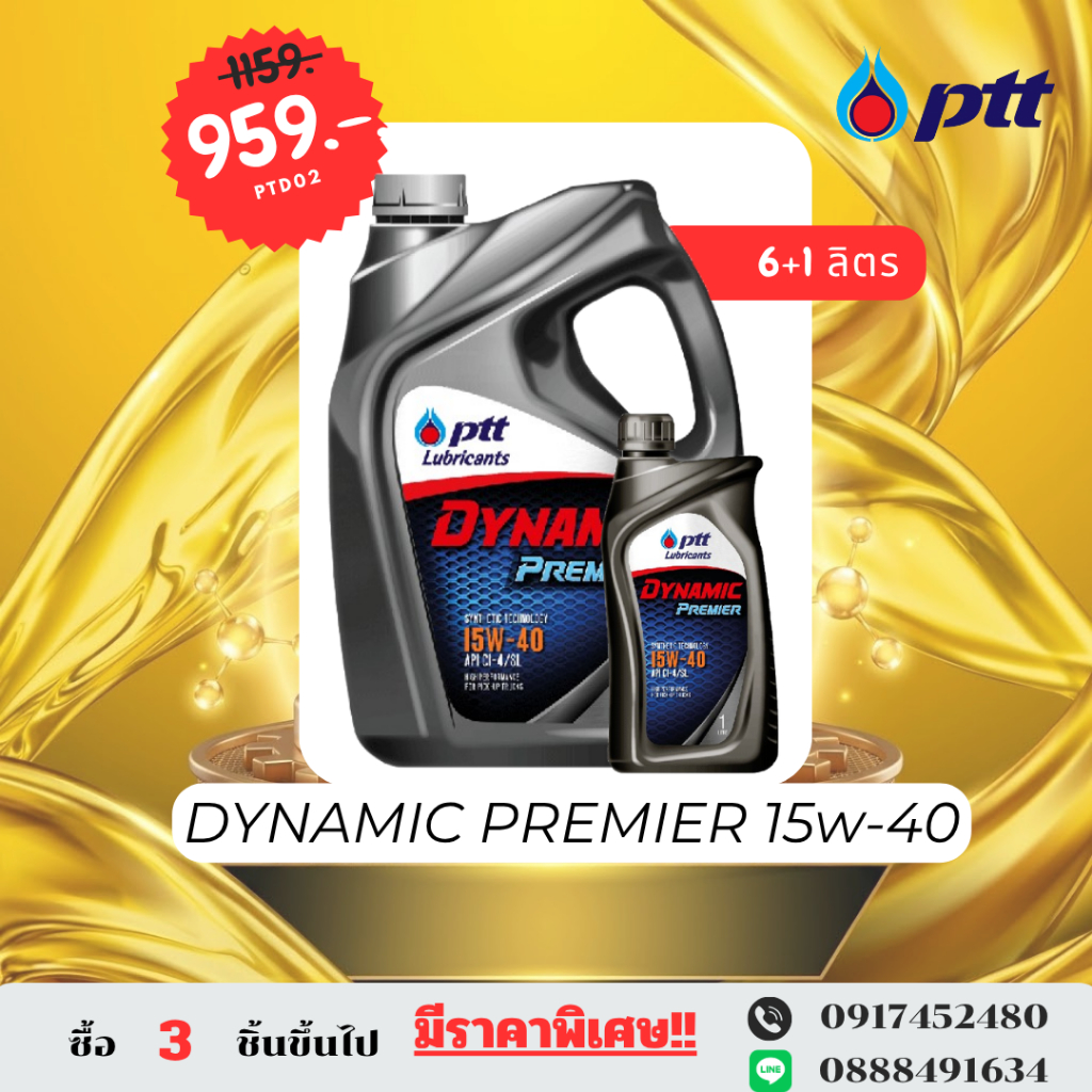 น้ำมันเครื่องดีเซล PTT DYNAMIC PREMIER 15w-40 (6+1L)