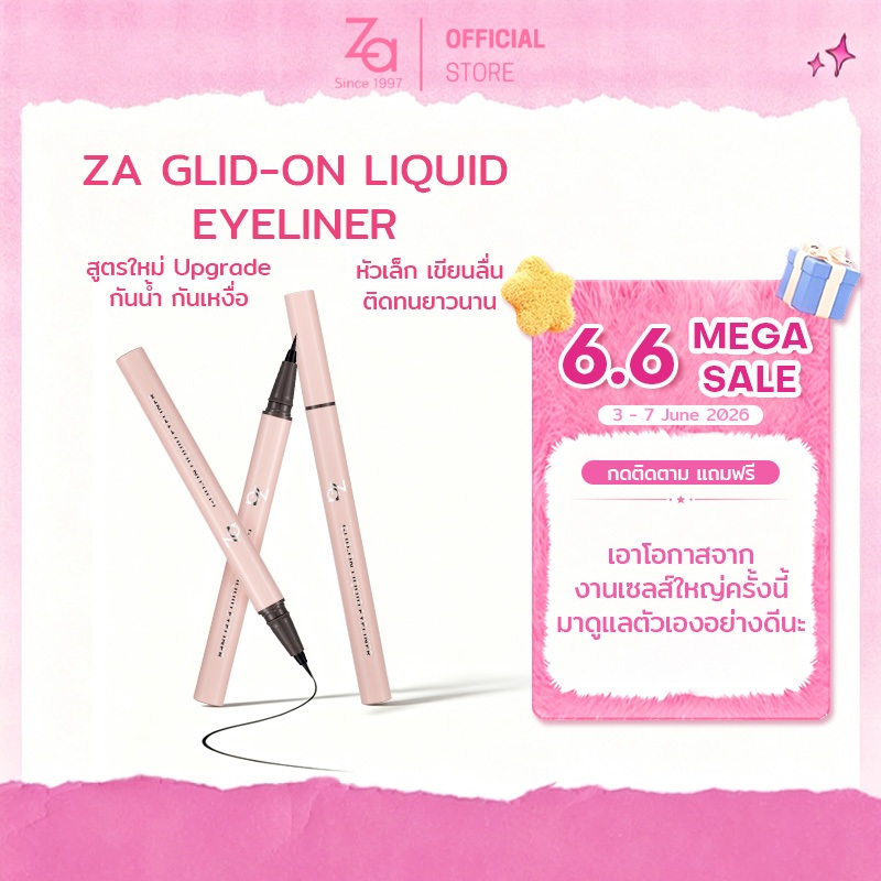 Za Glid On Liquid Eye liner 0.4ml. อัพเกรดสูตรใหม่