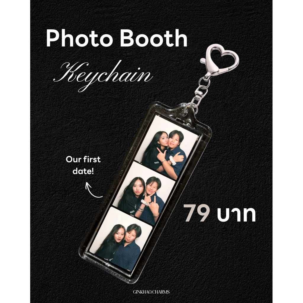 💕Photobooth Keychain พวงกุญแจโฟโต้บูธ ใส่รูปได้ 3 รูป ของขวัญสั่งทำ