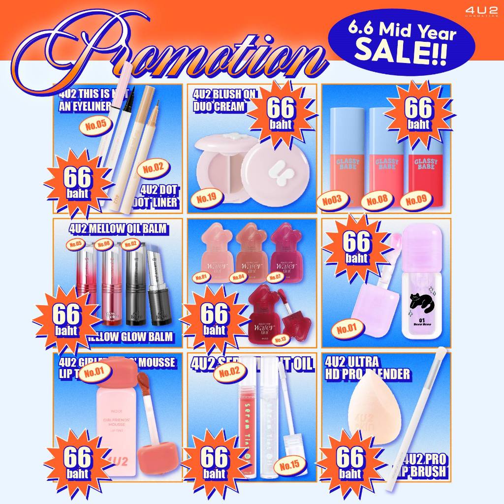 4U2 6.6 Promotion ราคา 66 บาททุกชิ้น