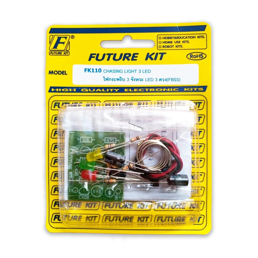 FK110: ไฟกระพริบ 3 จังหวะ LED 3 ดวง (ชุดคิท) FutureKit