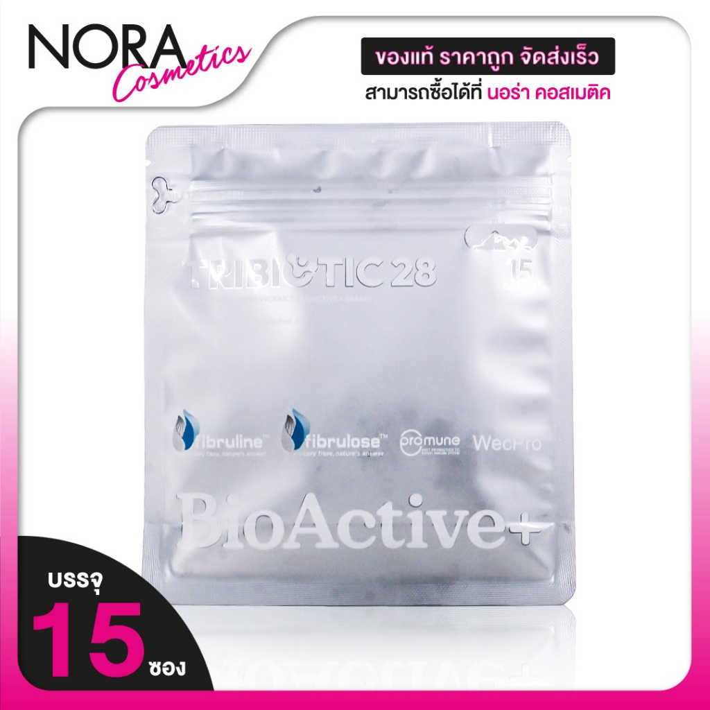 BioActive+ Tribiotic 28 ไบโอแอคทีฟ ไตรไบโอติกส์ 28 [15 ซอง] โพรไบโอติก โพรไบโอติค โปรไบโอติก โปรไบโอติกส์