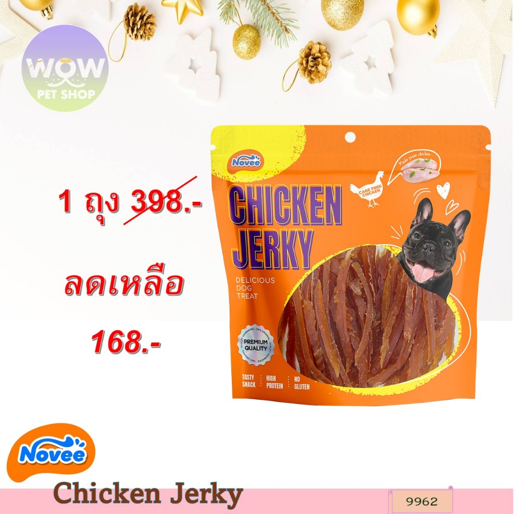 9962 Novee Chicken Jerky/ โนวี่ ชิคเก้น เจอร์กี้ ซอฟท์ ชิคเก้น เจอร์กี้ สไลด์ บรรจุ 400 กรัม **1ถุง 168บาท
