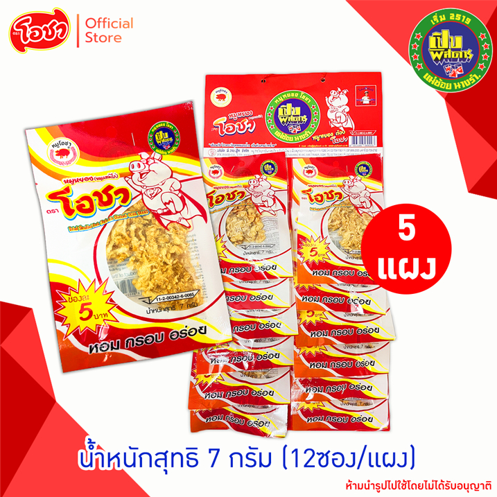 โอชา หมูหยองแผง (หมูผสมไก่) 7 กรัม 5 แผง