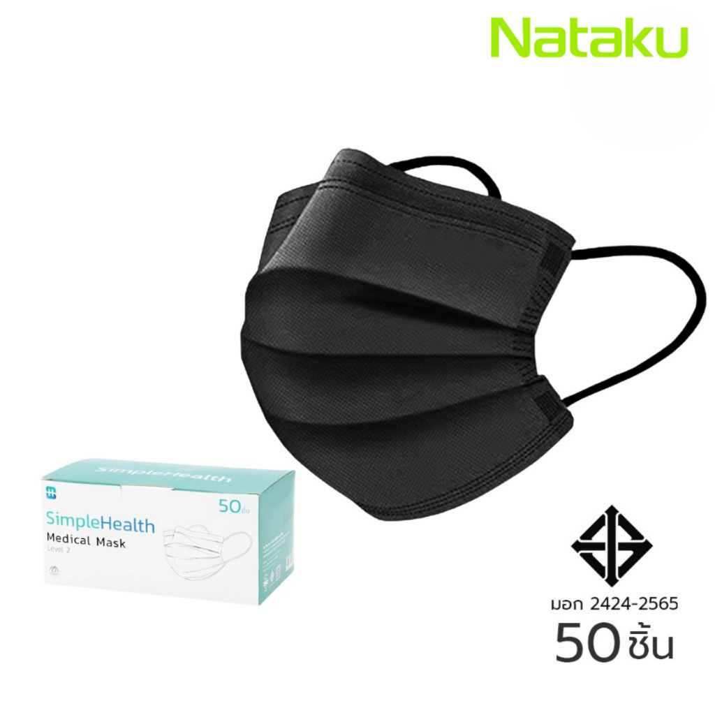 Cheers9 หน้ากากอนามัย Simple Health หน้ากากหนา 3 ชั้น แมส medical mask 50 ชิ้น กรองฝุ่นได้ถึง 99.9%