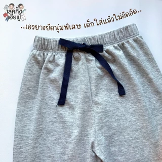 FUFU กางเกงขาจั๊มเด็ก อายุ 1-7 ปี Size S M L XL ผ้านุ่ม ใส่สบาย ใส่ได้ทั้งเด็กชายและเด็กหญิง(JOGc-3)