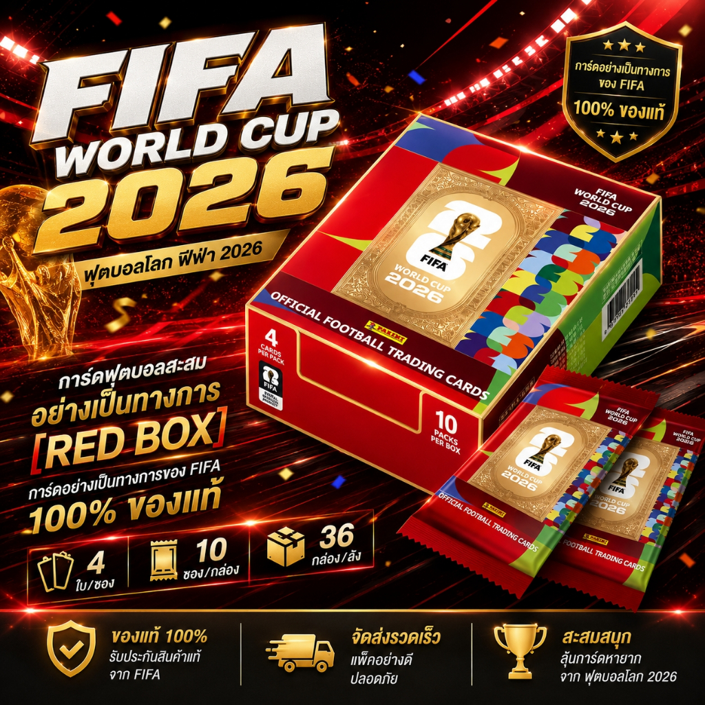 【ไม่มีการ “คัดการ์ด” เด็ดขาด】100%Authentic KAYOU&PANINI FIFA WORLD CUP 2O26 การ์ดสะสมนักฟุตบอลระดับซูเปอร์สตาร์