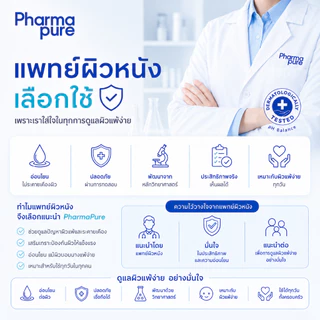 โปรโมชั่น PharmaPure Body Wash 450ml & Body Milk Lotion 450 ml ชุดอาบน้ำ และบำรุงผิวสำหรับผิวแพ้ง่าย