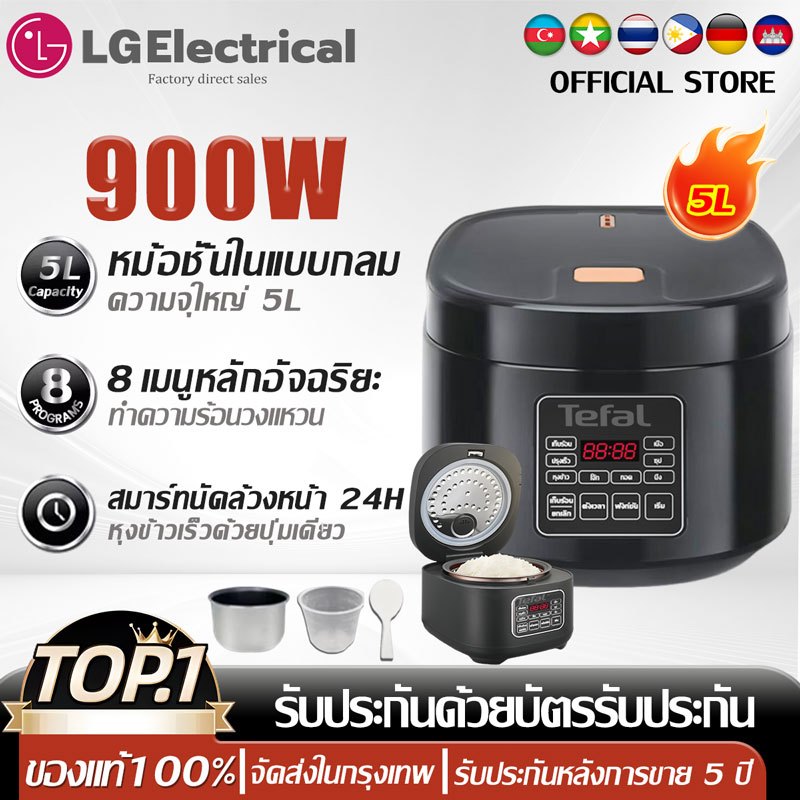 【รับประกัน 5 ปี】หม้อหุงข้าวดิจิตอล 900W5L 8ฟังก์ชั่นหลัก หุงเร็วด้วย1ปุ่ม หม้อหุงข้าวอัจฉริยะ หม้อหุงข้าว