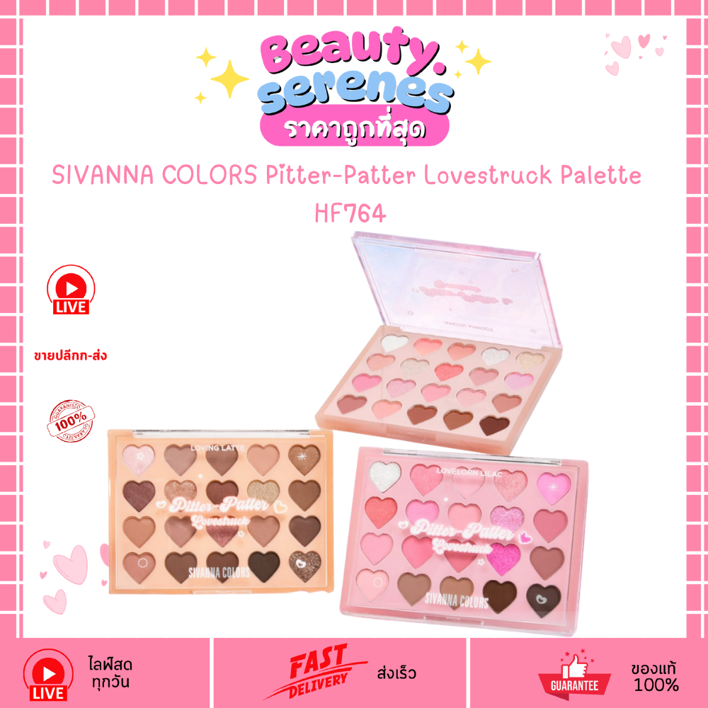 HF764 พาเลทตาหัวใจ ซีเวนน่า คัลเลอร์ส ลิฟสตรัค พาเลท SIVANNA COLORS Pitter-Patter Lovestruck Palette
