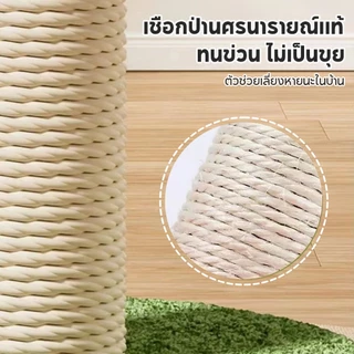 เสาข่วนแมวรูปเห็ด ทนต่อการสึกหรอและป้องกันเศษหลุดร่วง แผ่นข่วนแมวแบบ 2 ใน 1 สำหรับลับเล็บและพัก