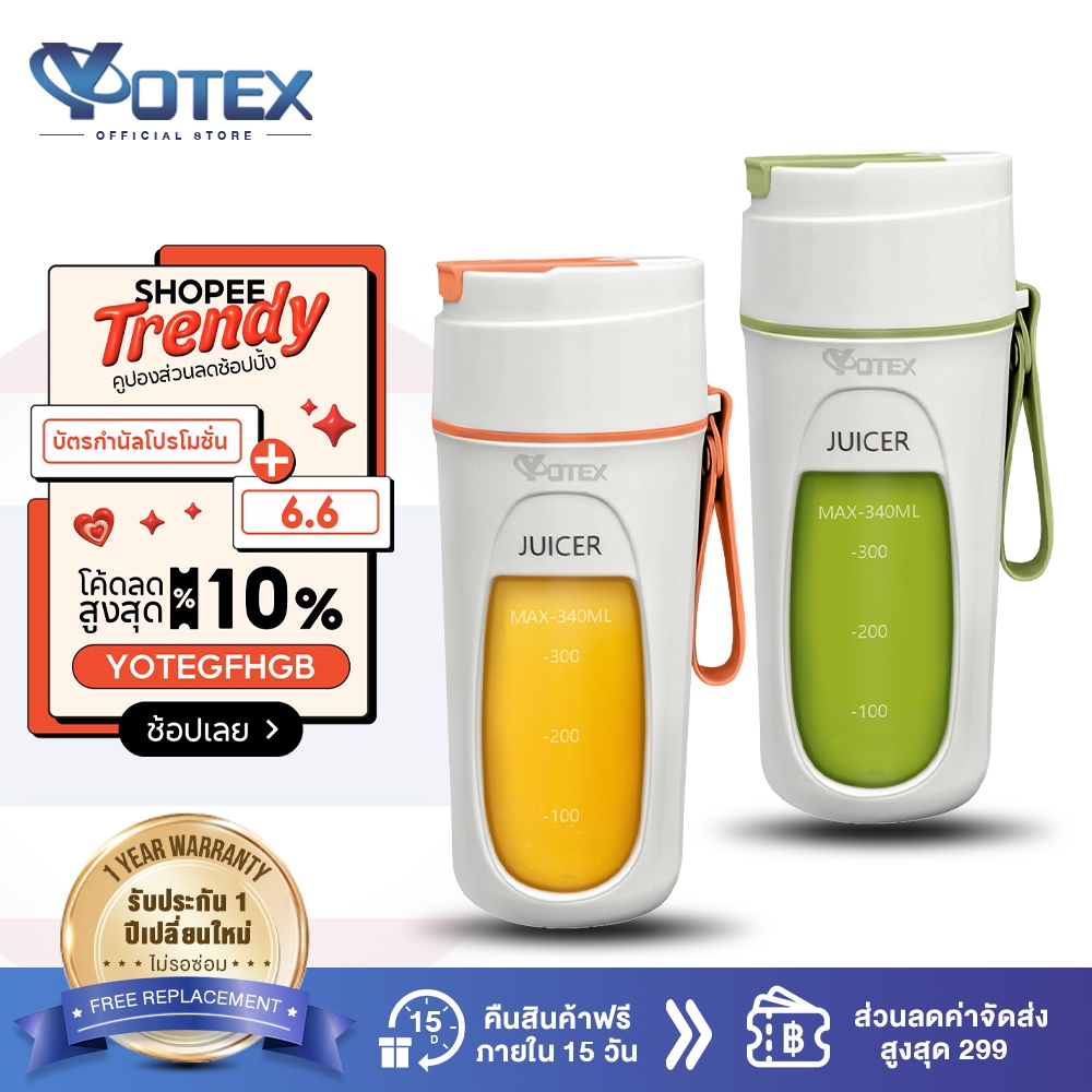 Yotex เครื่องปั่นน้ำผลไม้ เครื่องปั่นน้ำผลไม้พกพา ชาร์จUSB ดีไซน์กะทัดรัด มัลติฟังก์ชั่น ไร้สายปั่นน