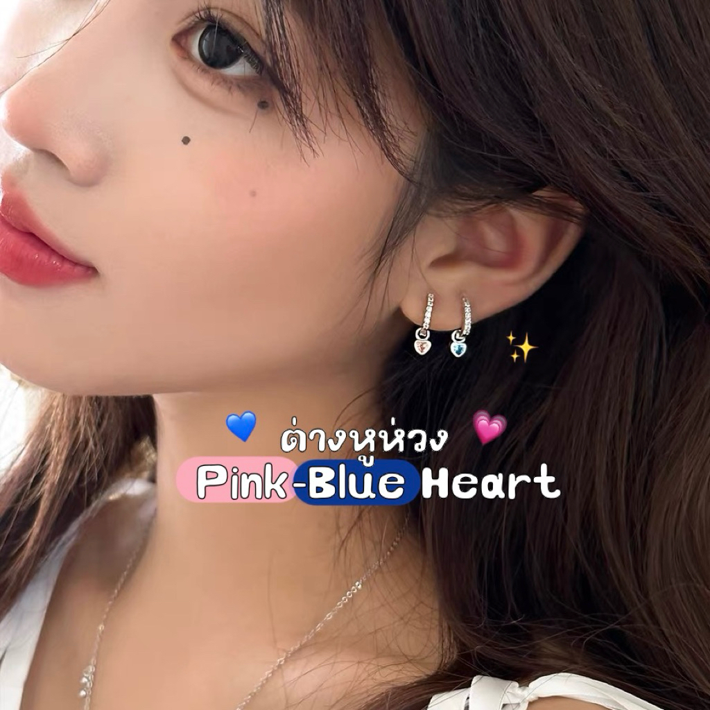 💗✨💙 ต่างหูห่วงหัวใจตุ้งติ้งสีชมพู/น้ำเงิน; ต่างหู pink-blue heart hoop