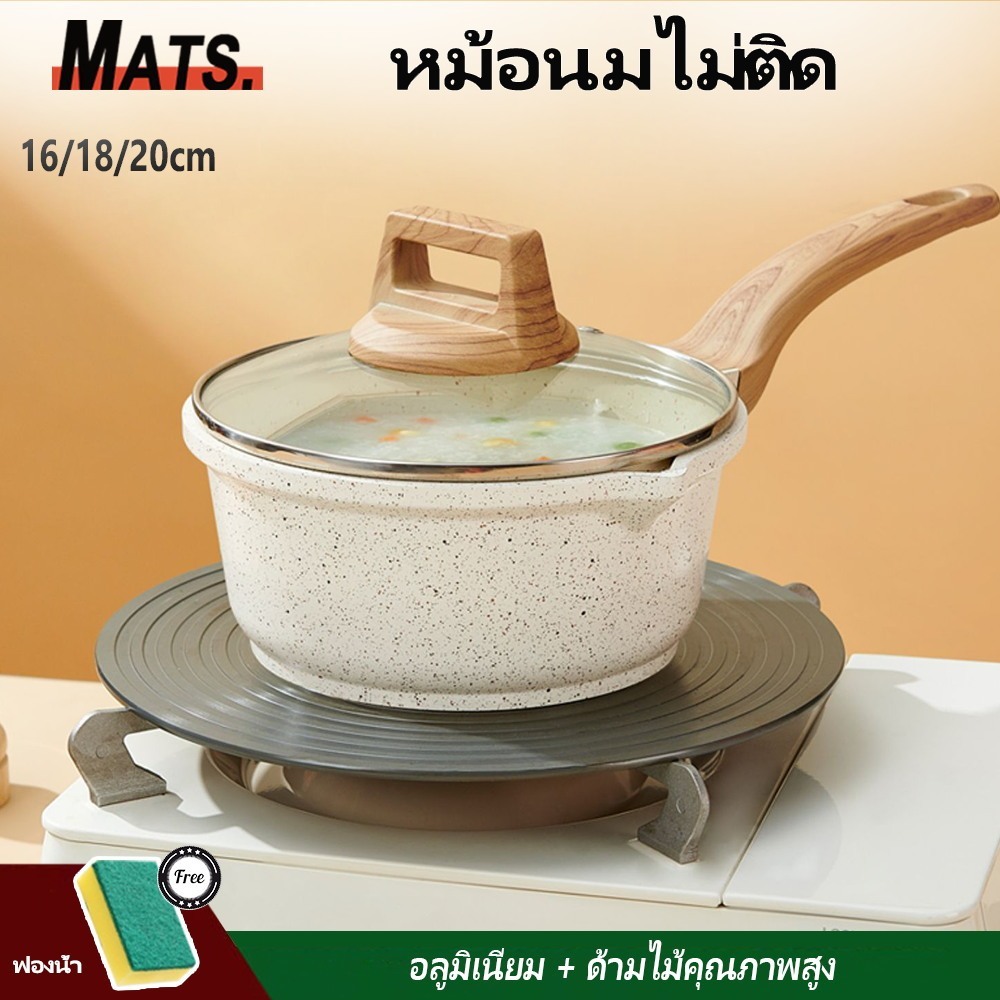หม้อหินไมฟาน ไม่ติดหม้อ หม้อนมหินไมฟานไม่ติด 16/18/20ซม. หม้อเสริมอาหารเด็ก เหมาะสำหรับเตาทุกประเภท