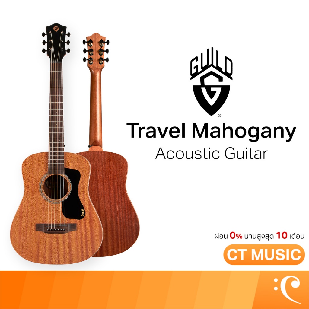 Guild Travel Mahogany Acoustic Guitar กีตาร์โปร่ง