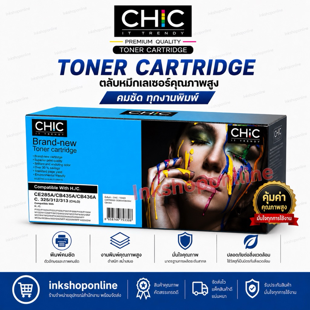CHIC ตลับหมึกเลเซอร์ สำหรับ HP Canon CE285A/CB435A Canon 325/312/313/125/712/713/725