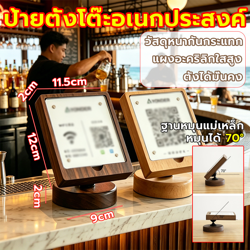 ป้ายตั้งโต๊ะอเนกประสงค์ ป้ายQRรับชำระเงิน แนวตั้ง อะคริลิคฐานไม้ ปรับมุม70° ติดตั้งง่าย สแกนสะดวก คาเฟ่ร้านอาหาร COD
