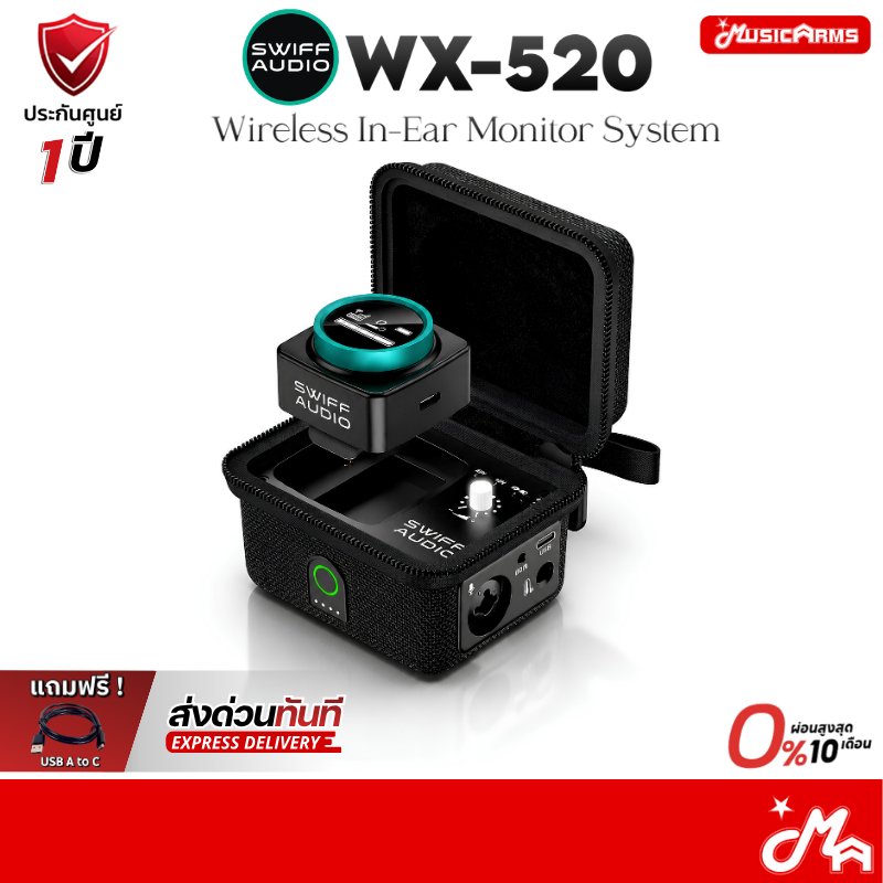 Swiff Audio WX520 Stereo Wireless In-Ear Monitor System ไวเลส อินเอียร์มอนิเตอร์ WX-520 ส่งด่วนทันที รับประกันศูนย์