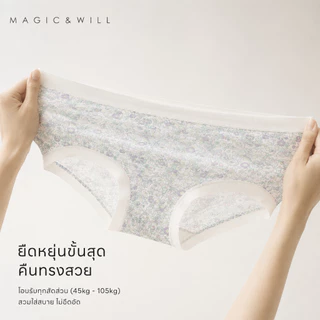 ส่งจากกทม MAGIC & WILL กางเกงในไซซ์ใหญ่ เอวสูง เก็บพุง ไร้ขอบ บางเบา ระบายอากาศดี ไม่ม้วน ต้านแบคทีเรีย [โปรแรง] COD