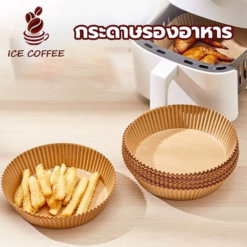 🧊 ICE COFFEE แบบใช้แล้วทิ้ง กระดาษรองหม้อทอด ทนความร้อน กันติด กันน้ำ (แพ็ค 50/100/200 แผ่น)